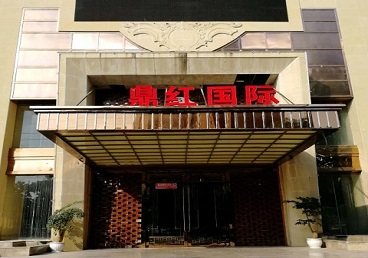 盐城商务KTV少爷哪家最开放-鼎红国际KTV消费价格玩乐点评